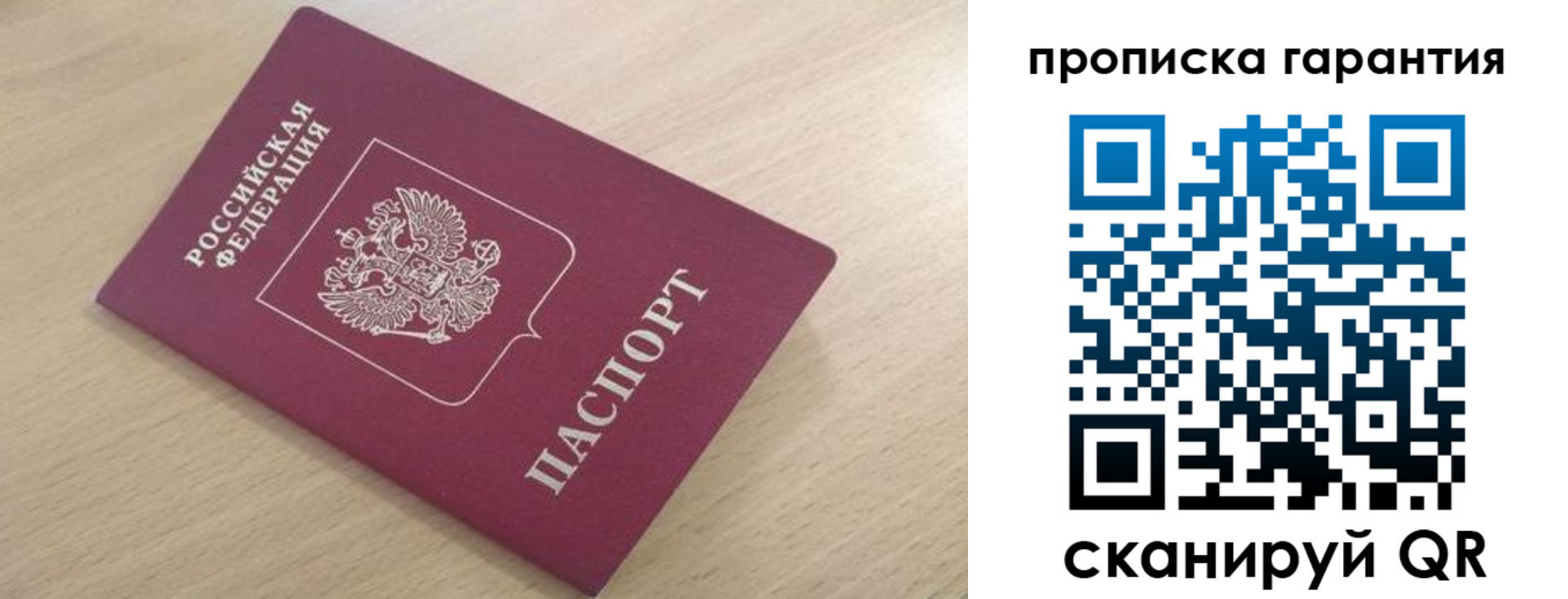 временная регистрация надежно в Конаково
